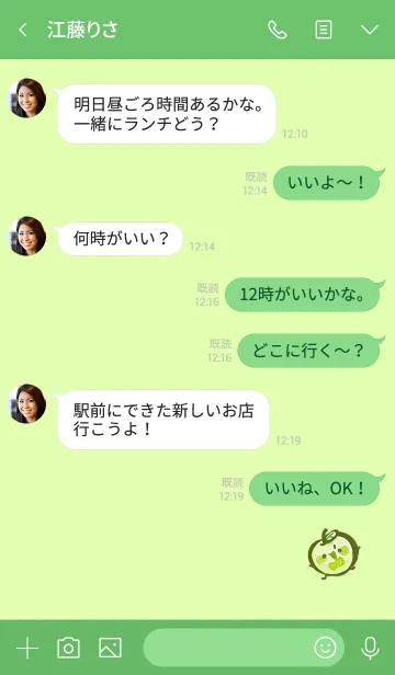 [LINE着せ替え] Simple cheerful apple 2の画像4