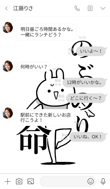 [LINE着せ替え] 【のぶのり】命！好きすぎる名前着せかえの画像4