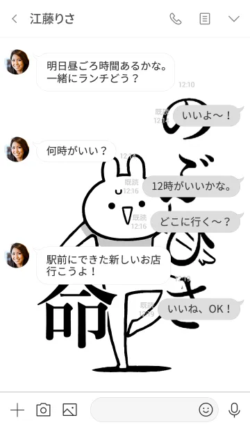 [LINE着せ替え] 【のぶひさ】命！好きすぎる名前着せかえの画像4