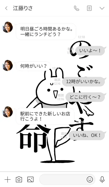 [LINE着せ替え] 【のぶやす】命！好きすぎる名前着せかえの画像4