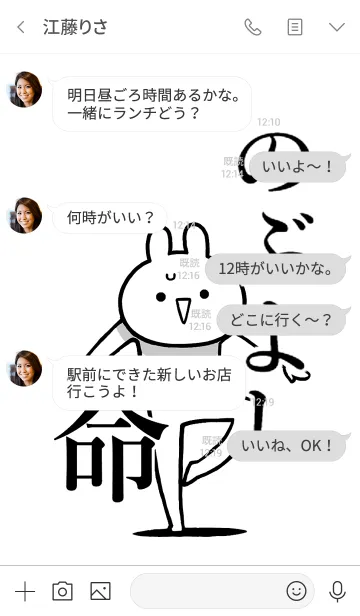 [LINE着せ替え] 【のぶよし】命！好きすぎる名前着せかえの画像4