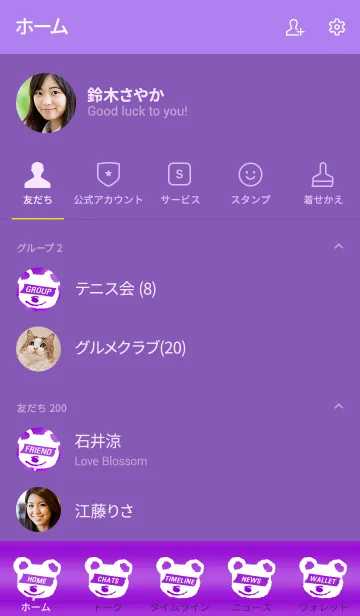 [LINE着せ替え] サイケ ベアー 46の画像2