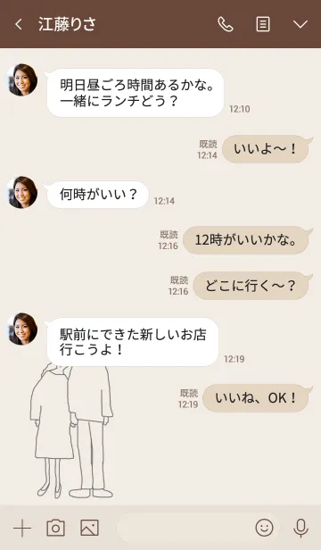 [LINE着せ替え] We're always together / grayの画像4