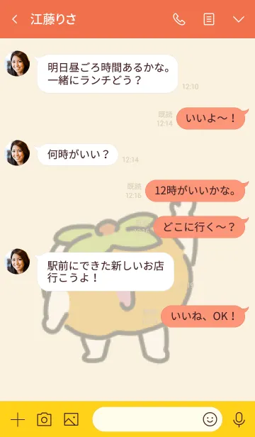 [LINE着せ替え] しぶいカキの画像4