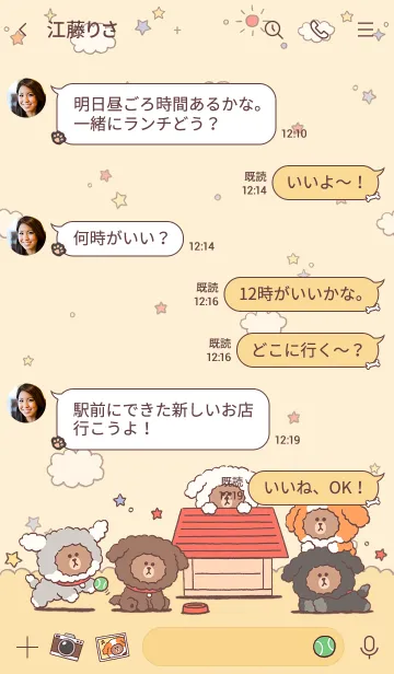 [LINE着せ替え] PUPPY BROWNの画像4