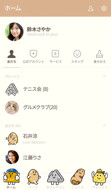 [LINE着せ替え] しみしみおでんの画像2