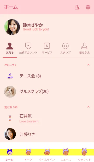 [LINE着せ替え] みみかぶかん 5の画像2