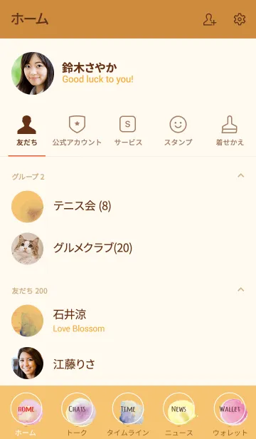 [LINE着せ替え] オレンジ : ペールトーンの着せ替えの画像2