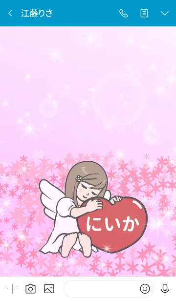[LINE着せ替え] ハートと天使『にいか』の画像3