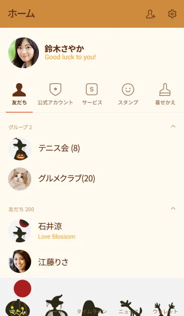 [LINE着せ替え] ハロウィン2020の画像2