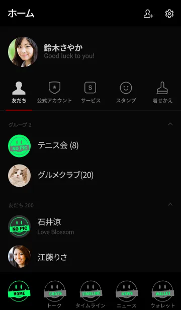 [LINE着せ替え] シークレット スマイル 084の画像2