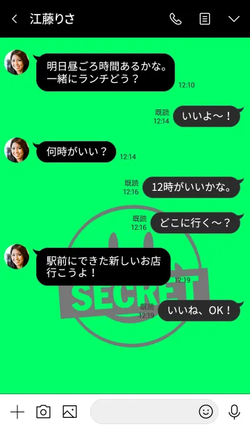 [LINE着せ替え] シークレット スマイル 084の画像4