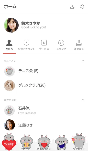 [LINE着せ替え] Simple Kawaii Grey Rabbit Theme (jp)の画像2