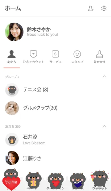[LINE着せ替え] Simple Kawaii Black Bear Theme (jp)の画像2
