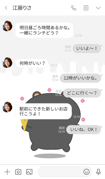 [LINE着せ替え] Simple Kawaii Black Bear Theme (jp)の画像4