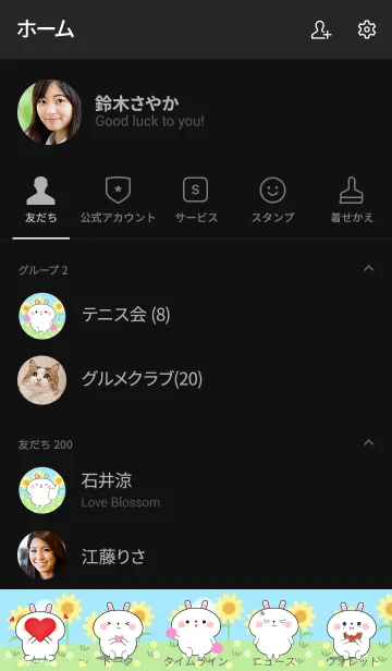 [LINE着せ替え] Happy Lovely White Rabbit Theme (jp)の画像2