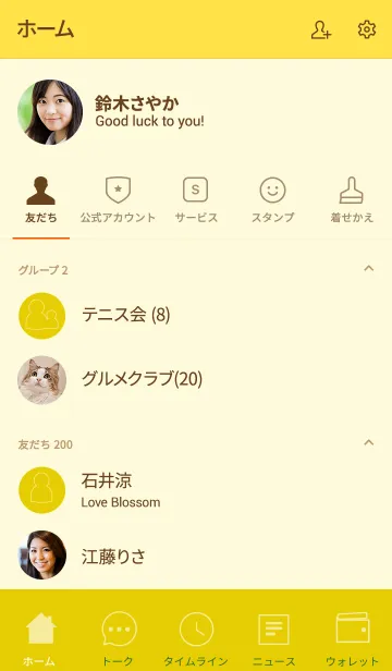 [LINE着せ替え] Love Corn Yellow Vr.3 (jp)の画像2