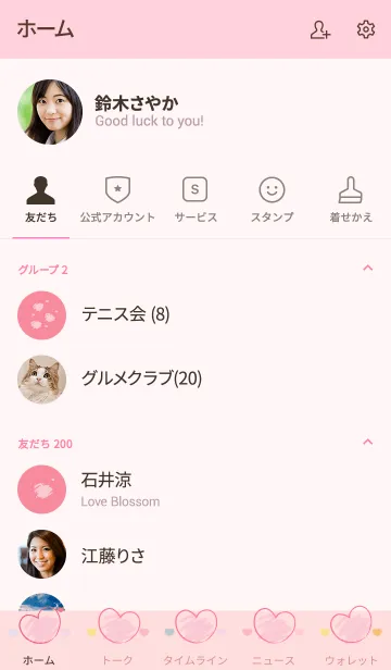 [LINE着せ替え] Sweet mini heart new version 15の画像2