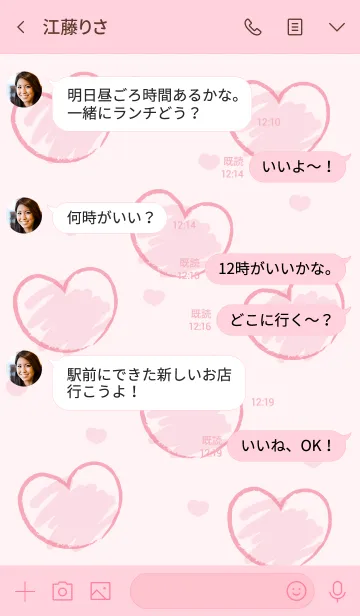 [LINE着せ替え] Sweet mini heart new version 15の画像4