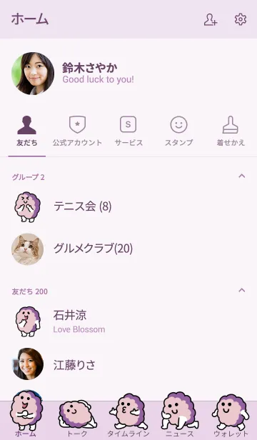 [LINE着せ替え] すっぱい柴漬けの画像2