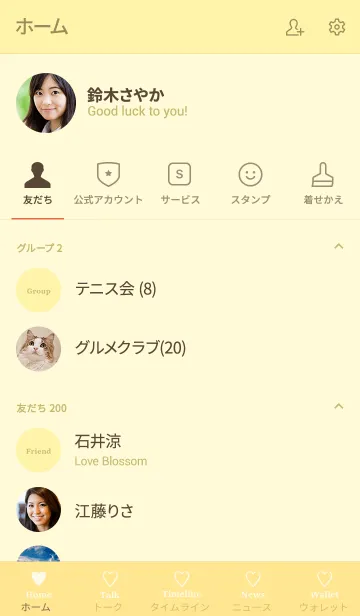 [LINE着せ替え] 大人のシンプルハート =yellow=**の画像2