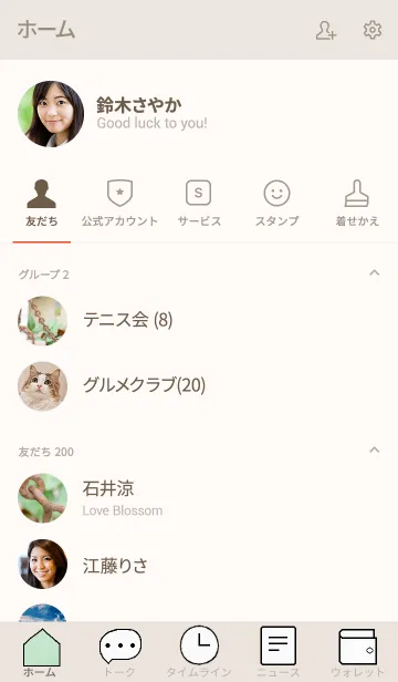 [LINE着せ替え] 風景のきせかえ3の画像2