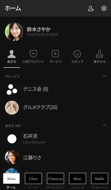 [LINE着せ替え] シンプル カラー with Black No.3-17の画像2