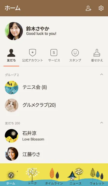 [LINE着せ替え] 個性的な北欧の森の世界への画像2