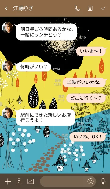 [LINE着せ替え] 個性的な北欧の森の世界への画像4