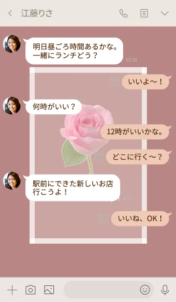 [LINE着せ替え] Pink Rose Theme -13-の画像4