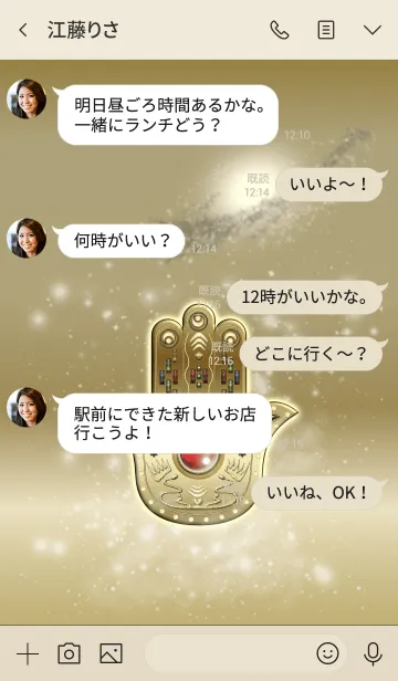 [LINE着せ替え] 幸せのお守り 黄金のハムサ 2の画像4