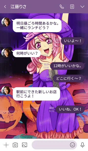 [LINE着せ替え] ラブリーハロウィン パンプキン 010の画像4