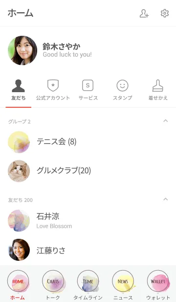 [LINE着せ替え] グレー : ペールトーンの着せ替えの画像2