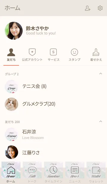 [LINE着せ替え] えみり専用ほんわかシロクマの画像2