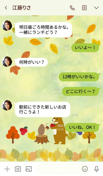 [LINE着せ替え] 秋の森のクマさんとハリネズミの画像4