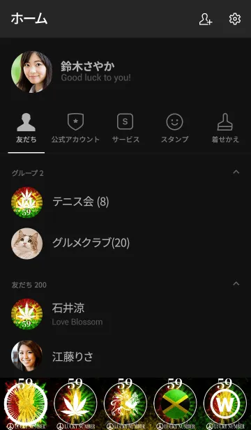 [LINE着せ替え] レゲエ魂 ラッキーナンバー 59の画像2