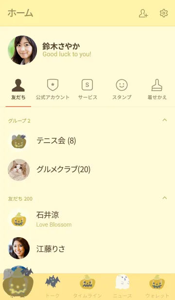 [LINE着せ替え] 推し色みつけた！黄の70の画像2