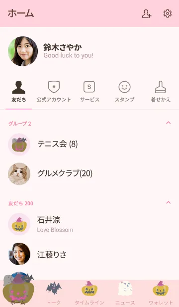 [LINE着せ替え] 推し色みつけた！桃の70の画像2