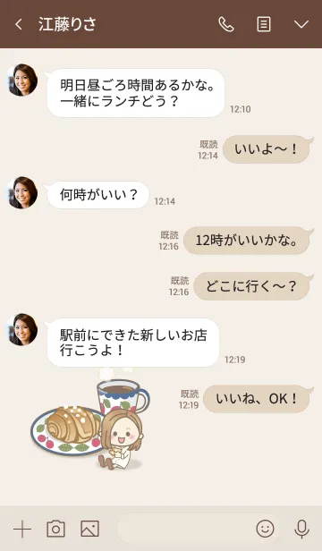 [LINE着せ替え] 大人女子の日常【北欧カフェ】の画像4