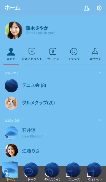 [LINE着せ替え] 次のステージに行こうとするとき、の画像2