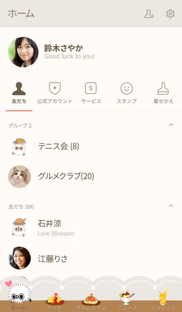 [LINE着せ替え] めんトリの仲間たち ひよこver.の画像2