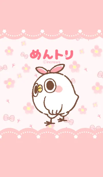 [LINE着せ替え] めんトリの仲間たち イモウトver.の画像1