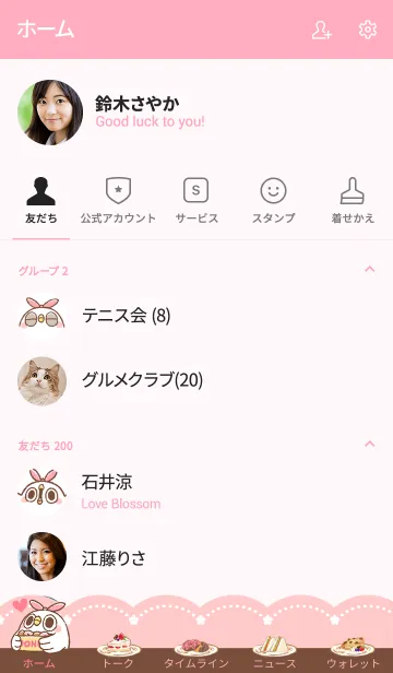 [LINE着せ替え] めんトリの仲間たち イモウトver.の画像2