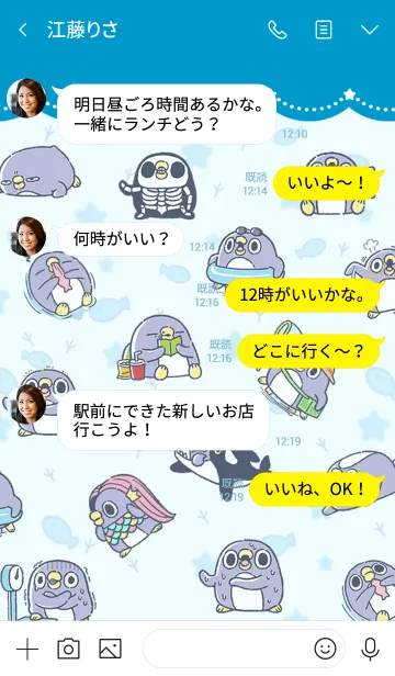 [LINE着せ替え] めんトリの仲間たち ぺんぐいんver.の画像4