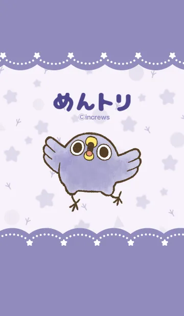 [LINE着せ替え] めんトリの仲間たち めんトリver.の画像1