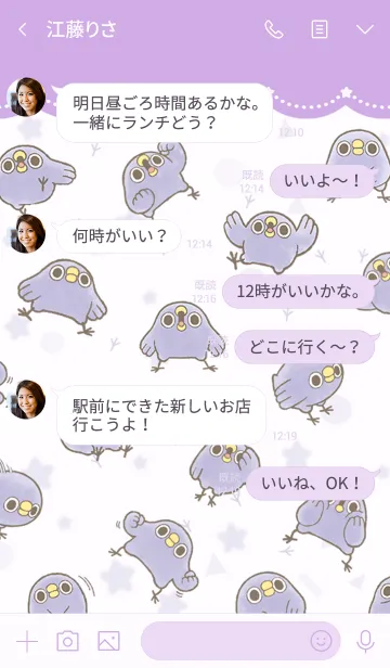 [LINE着せ替え] めんトリの仲間たち めんトリver.の画像4