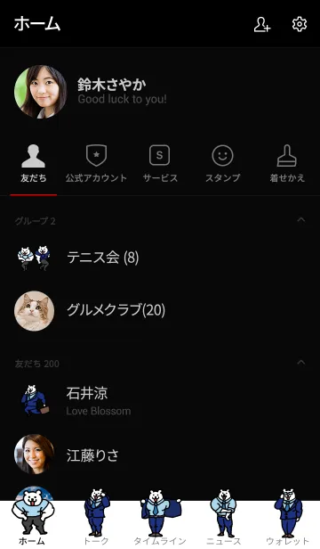 [LINE着せ替え] Go To ジム【アイラブマッスル】の画像2