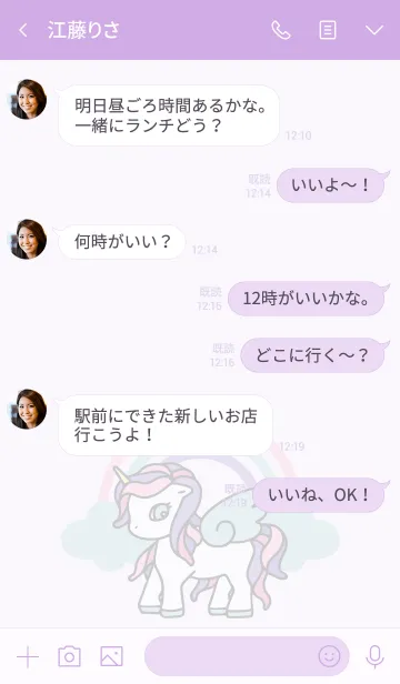 [LINE着せ替え] sewwt dreams... -ゆめかわユニコーン-の画像4