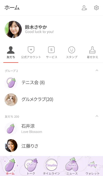 [LINE着せ替え] ナスが好き（パープル）の画像2