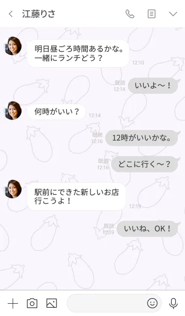 [LINE着せ替え] ナスが好き（パープル）の画像4